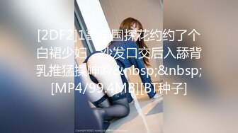 [MP4]STP30586 《最新众筹未公开作》人气极品女神VINA最强的神秘带【小女友的性感带觉醒欲求不满的性爱】 VIP0600