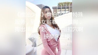 [2DF2]《良家少妇探花》会所找女技师按摩忍不住把她给干了结果没带够钱被掏干净了只留下坐车钱 - soav_evMerge [MP4/104MB][BT种子]