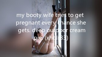 my booty wife tries to get pregnant every chance she gets. deep outdoor creampie. (xhdlr83)