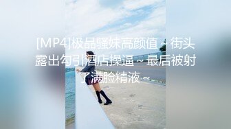 “视频不要发给我老公，我不想让他看见我这么骚”