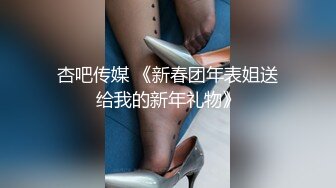 【新片速遞】&nbsp;&nbsp;起点传媒 性视界传媒 XSJHG010 开发小姪女 李允熙【水印】[626MB/MP4/42:11]