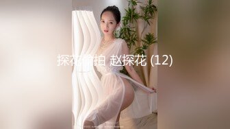 [MP4]粉丝强烈要求，返场昨晚极品清纯学妹，展示绝活，黑丝情趣诱惑你