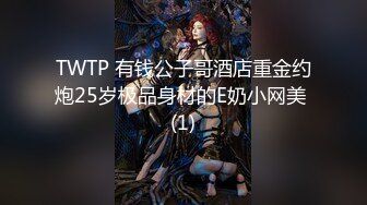 [2DF2]长腿新人辣模高颜值110公分长腿诱惑 敏感嫩穴无套中出高潮抽搐 - soav(1741219-3574938)_evMerge [MP4/101MB][BT种子]