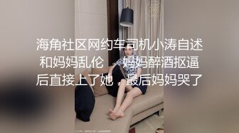 《百度云泄密》网传最美岳母和女婿在酒店乱伦私拍流出