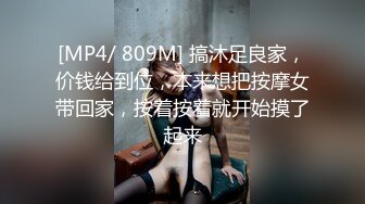 [MP4/602MB]10-5翔哥足疗约啪少妇技师，服务就是好，大胸做推油保准你销魂