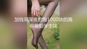 3000元约非常粉嫩的大学生把她下面都给操红了