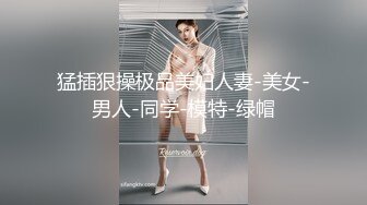 【新速片遞】 科技园女厕黑纱裙尖高跟美艳女主管⭐毫无赘肉的窄小洞口让人性起[206M/MP4/01:25]