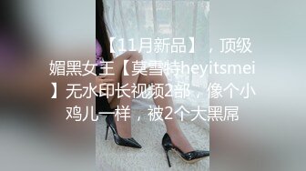 麻豆传媒&amp;兔子先生TZ-043淫过年後篇-樱井美里