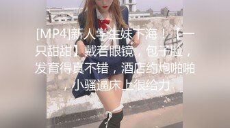 [MP4/ 1.16G] 瘦猴先生探花约操丰满良家妹子，扭扭捏捏还不愿意，操起了叫的骚