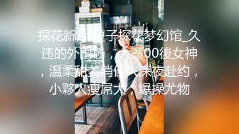 藝校美女小花在家裡樓下溜達被人販子麻老四迷倒賣之前自己先享受一番