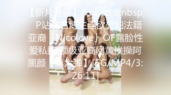 麻豆传媒&兔子先生之爸氣十足EP3 干爹情趣调教