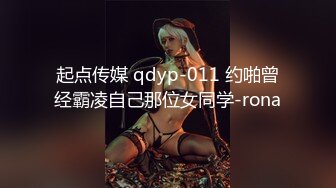 天美传媒TMW206肆意玩弄主人骚逼