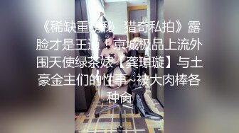 激烈抽插漂亮大奶妹，身材超好(露臉)上下两部