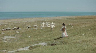 [MP4/ 261M] 无套内射白人洋妞萝莉，长得超级标致9分颜值