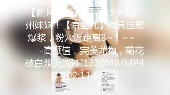 【新片速遞】刚生完孩子的美少妇，巨乳大奶一挤奶就流母乳出来，玩黄瓜69姿势特写逼逼[178M/MP4/26:08]