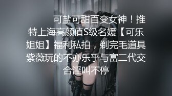 这个大学生妹子颜值身材不错 苗条性感，抱住享受销魂触感