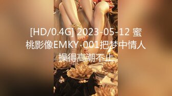 国产麻豆AV MDX MDX0040 淫欲肉便器 中奖男凌辱人性玩具 夏晴子