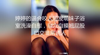 真实美容院偷拍，少妇被蒙上眼睛，感觉更神秘更刺激了，主动给按摩小哥口交