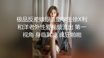 极品小情侣私拍泄密✿ 清纯小美女主动上位骑乘，诱人小白兔晃动惹人眼，清纯淫靡并存，美乳丰臀超反差