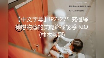 【极品 美少女】精主TV 台球JK女助教调教小公狗 足交舔耳酥到不行 凌辱中享受 猛艹主人小穴内射