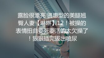 《最新新瓜速吃》万元定制网易CC身材纤细高颜气质女神【星也】裸舞逼脸同框道具紫薇~高潮脸骚叫爸爸快点艹我~撸点超高1