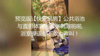 【新片速遞】TWTP 游乐场女厕全景偷拍几个撅着屁股嘘嘘的高颜值美女2[367M/MP4/16:05]