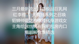 STP17733 三个白嫩闺蜜过来做全身按摩 兴起之时性战群芳 狂操众嫩鲍挨个操 无套内射