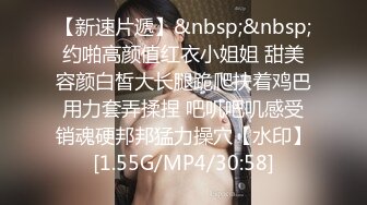 [MP4/1.57G]9-3专找老阿姨 今天开工两场都是极品少妇，3P玩的花，女主也骚