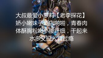 ★☆《最新重弹福利》★☆青春无敌推特人气极品萝莉可甜可盐百变舞姬【嗨酱】土豪高价定制超清长视频，洗澡道具紫薇视觉冲击 (3)