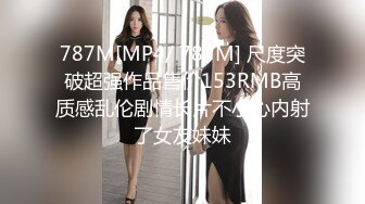 [MP4/413MB]2023-1-15酒店偷拍放假学生情侣开房极品学生妹和男友边拍边干