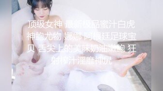 《最新吃瓜✅网红㊙️泄_密》假屌透明死水库自慰【yuka金提莫】女团成员下海火力全开~各种大尺度高价定制