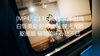 [MP4/ 2.13G] 软软柔柔时尚白皙美女 好勾人啊 脱光光娇躯耀眼 萌萌韵味心动不已