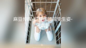 网红少女 麻酥酥哟—猫女制服 (情趣T字内内嫩乳大奶翘臀挑逗)