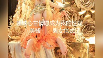 果冻传媒 相亲遇到女流氓▌娜娜▌巨乳黑丝 大鸡巴快肏死我 无毛穴白浆泛滥