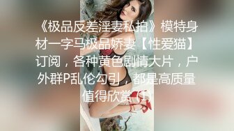 近期最火的女神【樱桃】【下】舞蹈专业出身，神似江疏影，极品美乳，小逼逼真干净，身姿曼妙迷 (2)