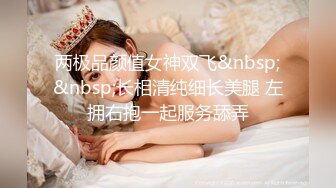 [2DF2]沈先生探花约了个黑衣妹子啪啪，穿上黑丝撕裆抬腿侧入猛操，搞完休息下再第二炮 [MP4/105MB][BT种子]