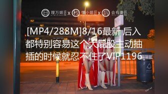 [MP4/661M]9/3最新 极品嫩穴镜头前水晶假屌猛插无毛骚逼骑乘位VIP1196