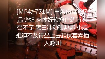 [MP4/ 1.23G] 年度最佳约炮自拍约炮大神一路向北性爱自拍流出-无套啪操S身材淘宝嫩模 跪舔J8 完美露脸