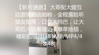 [MP4/ 1.12G]&nbsp;&nbsp;黄毛小骚逼露脸跟小哥啪啪，跳蛋玩着骚穴嘴里叼着大鸡巴好骚