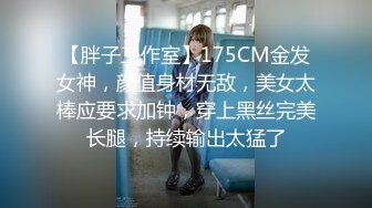 【新速片遞】 《臀控熟女控☀️必备》露脸才是王道！败火型OnlyFans网红韵味美妇熟女nanako订阅私拍福利，情趣自慰掰穴各种挑逗[2000M/MP4/42:51]