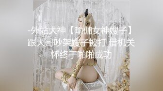 无毛蜜穴身材苗条的漂亮妹