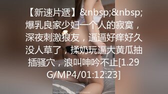 最新购买分享外站牛人乱伦系列?与亲姐姐的乱伦之恋-后续5 -操过表姐后操舅妈【MP4/336MB】