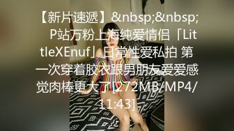 [MP4/ 1.35G]&nbsp;&nbsp;黑白双探_哪里约的少妇都不知道，还挺凶，肉棒，肌肤白嫩，狂插小骚穴