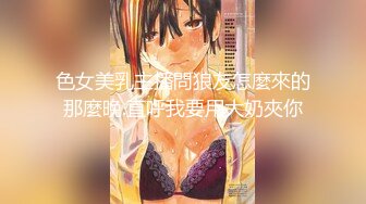 【新片速遞】 【抖音萝莉❤️唯美私拍】超极品双马尾萌妹『萝莉糖糖不想起床』失禁潮吹 完美巨乳 粉嫩鲍鱼 超嫩白 高清720P原版 [2180M/MP4/21:13]