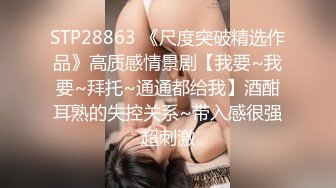 極品女神反差婊 豐乳細腰騷母狗『盯襠貓』極品身材 胸大屁股大逼嫩[70P/155M]