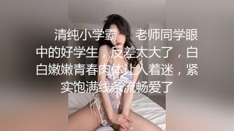 《极品反差?淫妻泄密》露脸才是王道！推特温柔贤惠型骚妻【甜心教主】私拍~足交露出野战紫薇能玩的都玩了~以淫为乐