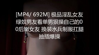 [MP4/ 564M]&nbsp;&nbsp;极品美女性感黑丝情趣内衣嫩模大叫宝贝快点用力