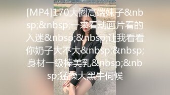 ★偷奸堂姐★ 我172的美腿模特姐姐 全网最销魂叫床声注意音量包射 套路堂姐沦为胯下玩物 没想到竟然这么骚