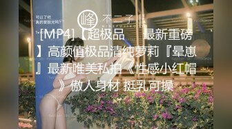 ❤️√偷拍良家少妇SPA 逼毛光光 大胸肥鲍 全身精油涂抹 私密保养. 手法高超受不了直接无套内射 很是满足