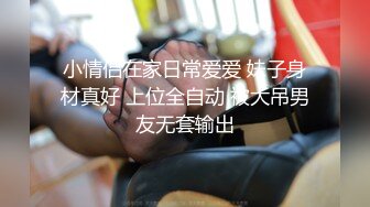 极品女神 秘书的计谋套取计划反被操 麻衣CC 调教束缚玩具挑逗 激怼淫臀波涛胸涌 劲射香艳蜜桃臀